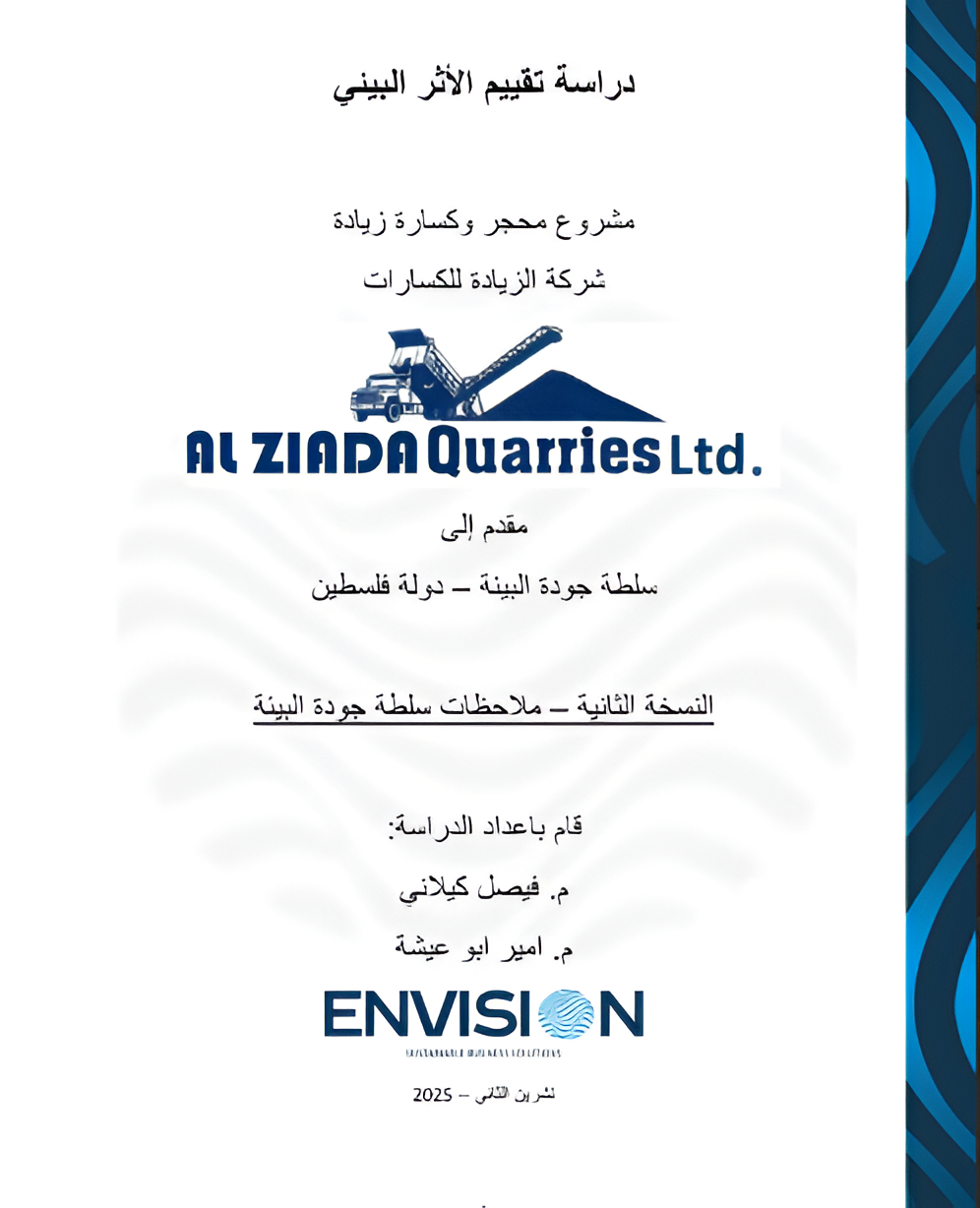 Ziyada Quarries Ltd (E&S)