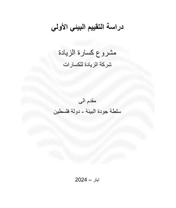 INITIAL ENVIRONMENTAL EXAMINATION (IEE
